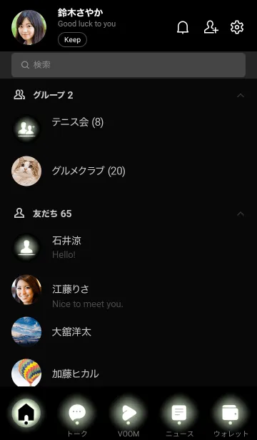 [LINE着せ替え] Black & Pistachio Green Theme V2 (JP)の画像2