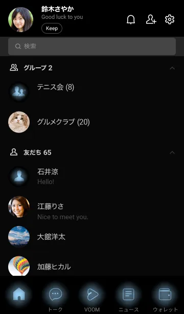 [LINE着せ替え] Stone Blue Neon Theme V2 (JP)の画像2