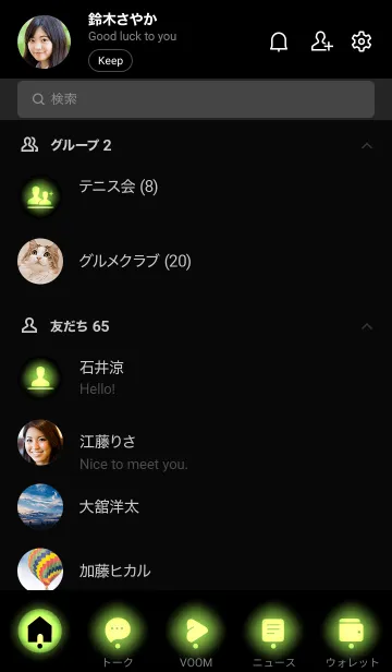 [LINE着せ替え] Black & Lime Green Theme V2 (JP)の画像2