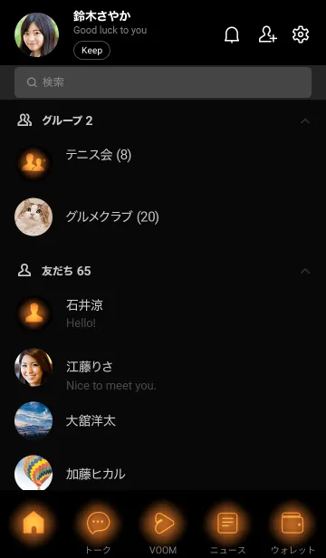 [LINE着せ替え] Sandstone Orange Neon Theme V2 (JP)の画像2