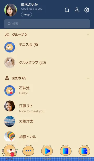 [LINE着せ替え] Simple Breakfast Shiba Inu Theme (JP)の画像2