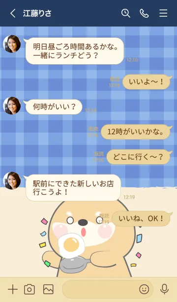 [LINE着せ替え] Simple Breakfast Shiba Inu Theme (JP)の画像4