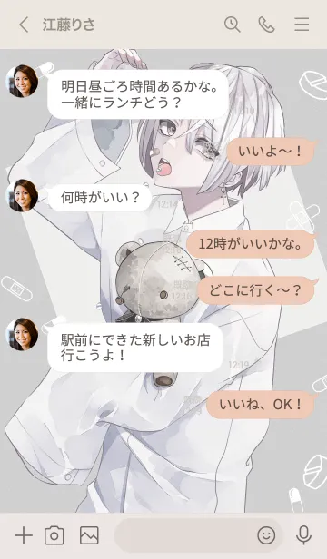 [LINE着せ替え] 被検体くん。〈改訂版〉の画像4