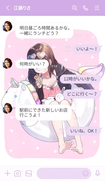 [LINE着せ替え] ユニコーン浮き輪くるみちゃん。〈改訂版〉の画像4