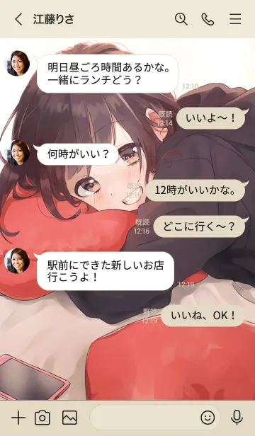 [LINE着せ替え] おうちデートくるみちゃん。〈改訂版〉の画像4