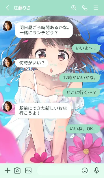 [LINE着せ替え] コスモス畑とくるみちゃん。〈改訂版〉の画像4