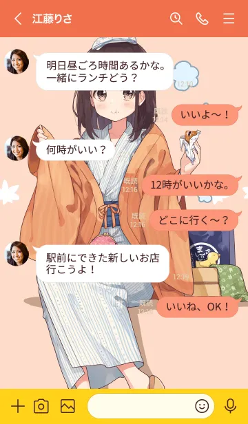 [LINE着せ替え] 湯めぐりくるみちゃん。〈改訂版〉の画像4