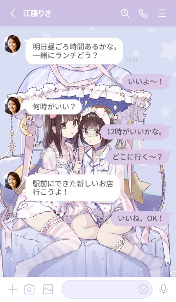 [LINE着せ替え] おやすみくるみちゃん。〈改訂版〉の画像4