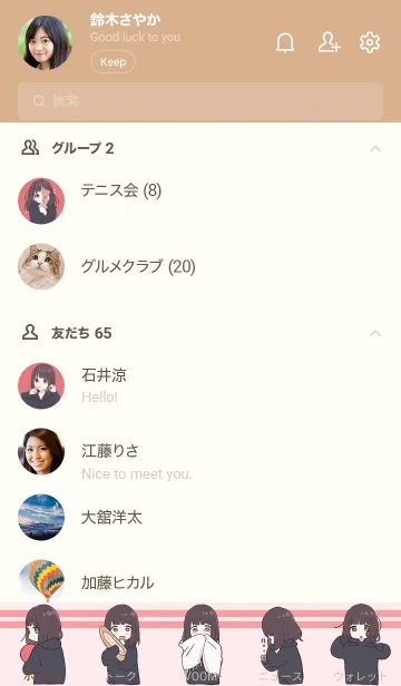 [LINE着せ替え] おうちパーティーくるみちゃん。〈改訂版〉の画像2