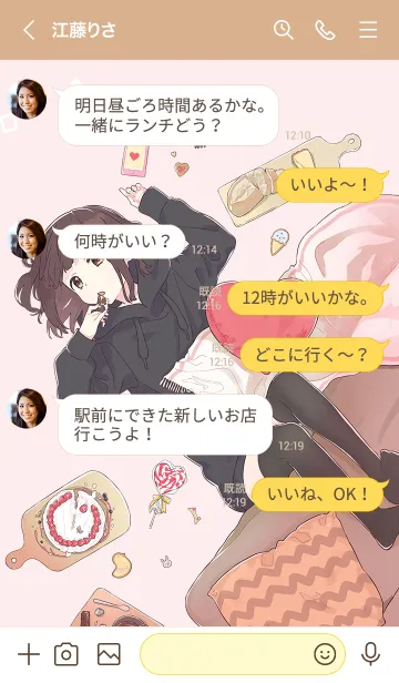 [LINE着せ替え] おうちパーティーくるみちゃん。〈改訂版〉の画像4