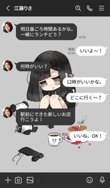 [LINE着せ替え] ゆるだらちゃん〈改訂版〉の画像4