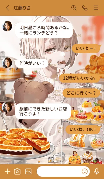 [LINE着せ替え] 被検体くん。スイーツ〈改訂版〉の画像4