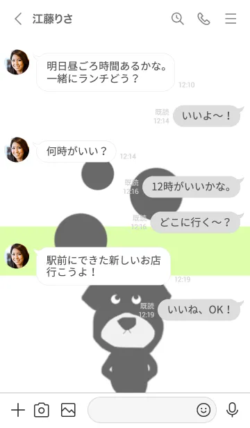 [LINE着せ替え] 黒い犬 着せ替え AAAの画像4