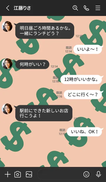 [LINE着せ替え] マネー ラビット 254の画像4