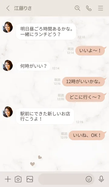 [LINE着せ替え] マーブルとハート2♥グレーベージュ03_1の画像4