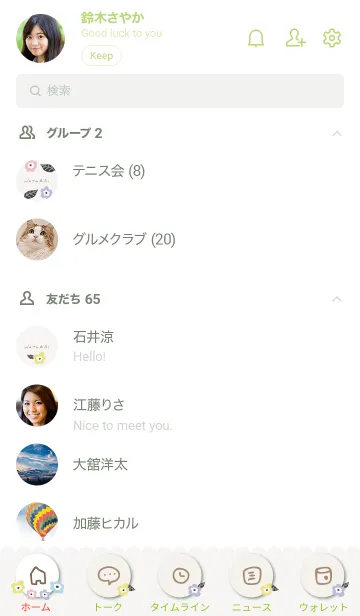 [LINE着せ替え] 北欧風お花リース10の画像2