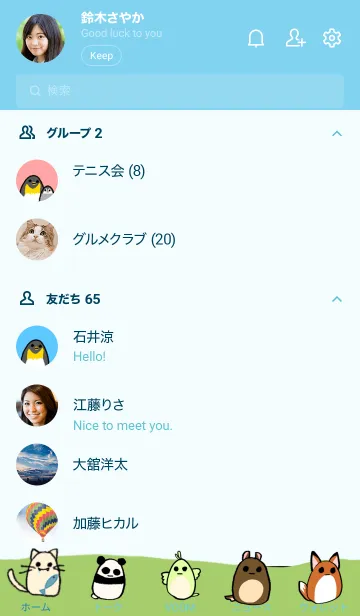 [LINE着せ替え] まるまる。の画像2