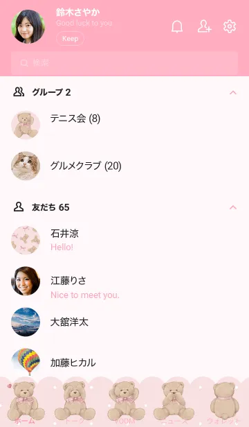 [LINE着せ替え] Love bears pinkの画像2