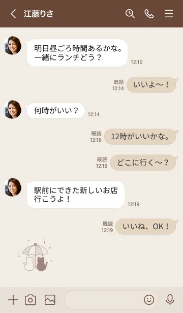 [LINE着せ替え] ネコと傘。ベージュの画像3