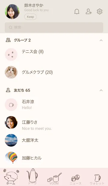 [LINE着せ替え] ハリネズミとカフェ -ピンク-の画像2