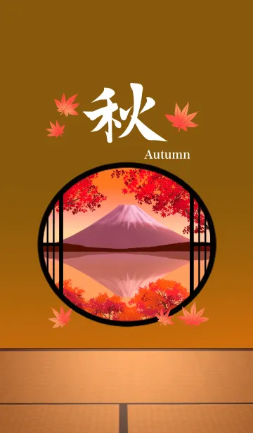 [LINE着せ替え] 秋の風物詩 【和風】の画像1