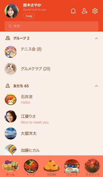 [LINE着せ替え] 秋の風物詩 【和風】の画像2