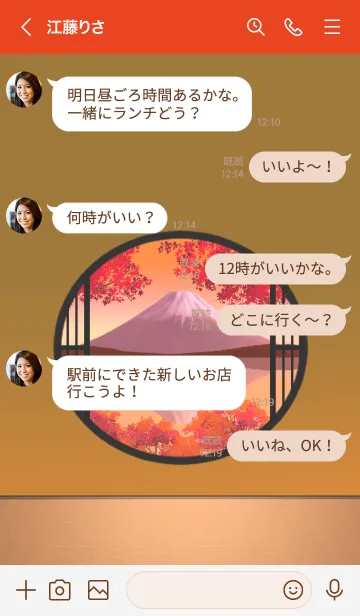 [LINE着せ替え] 秋の風物詩 【和風】の画像4