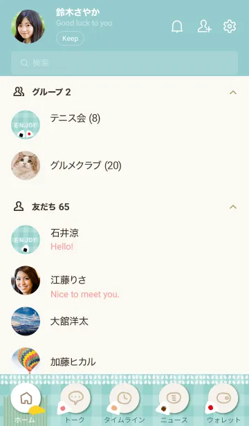 [LINE着せ替え] おにぎり たくさん23の画像2