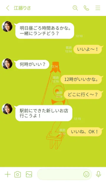 [LINE着せ替え] 妖怪 から傘おばけ(若草色)の画像4