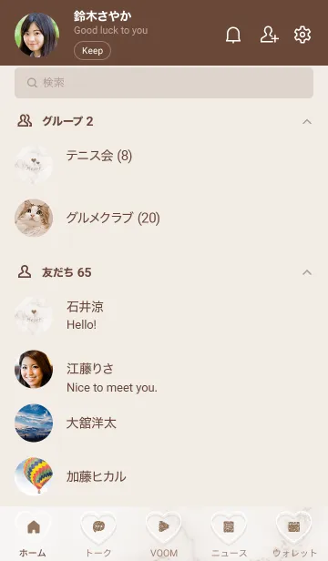 [LINE着せ替え] マーブルとハート2♥ブラウン04_1の画像2