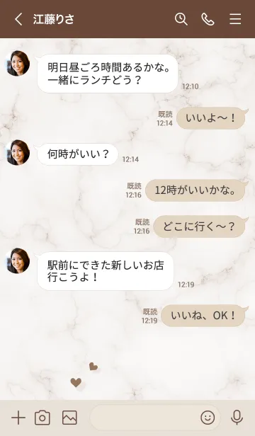 [LINE着せ替え] マーブルとハート2♥ブラウン04_1の画像4