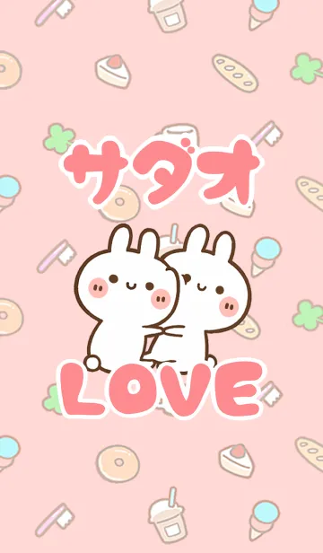 [LINE着せ替え] 【サダオ】LOVE☆うさ名前着せかえの画像1