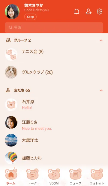 [LINE着せ替え] クマとデイジー♥オレンジ06_1の画像2