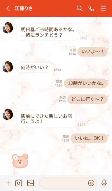 [LINE着せ替え] クマとデイジー♥オレンジ06_1の画像4