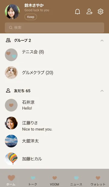 [LINE着せ替え] もこもこハート -ブラウン ブルー- 北欧の画像2