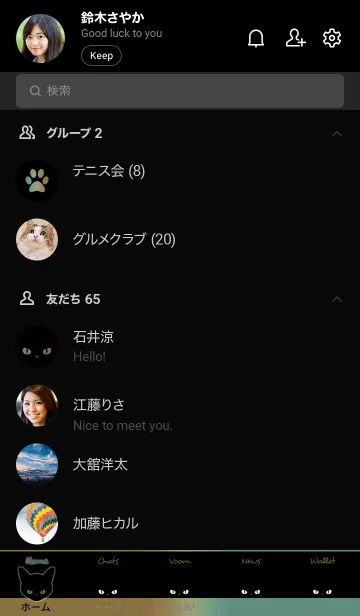 [LINE着せ替え] ブラック キャット 54の画像2