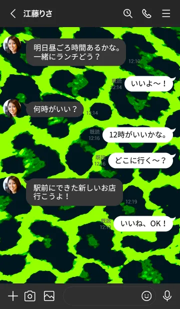 [LINE着せ替え] カラー レオパード 97の画像4