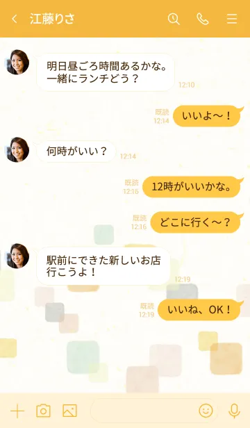 [LINE着せ替え] 水彩 暖かい色 四角14の画像4