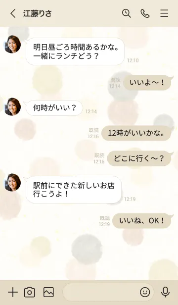 [LINE着せ替え] 水彩 丸 くすみベージュ28の画像3