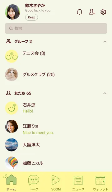 [LINE着せ替え] スマイル＆花火-ライムライトの画像2