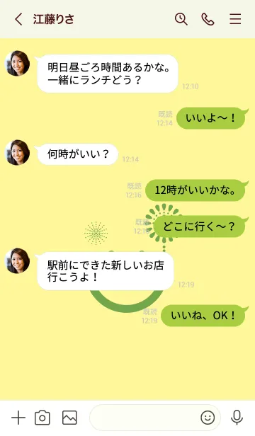 [LINE着せ替え] スマイル＆花火-ライムライトの画像4