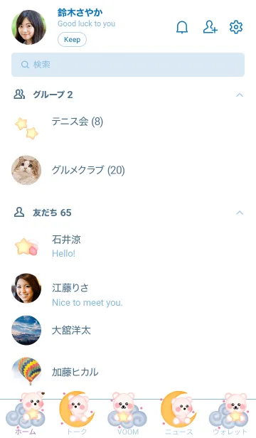 [LINE着せ替え] Baby bear & Stars 12の画像2