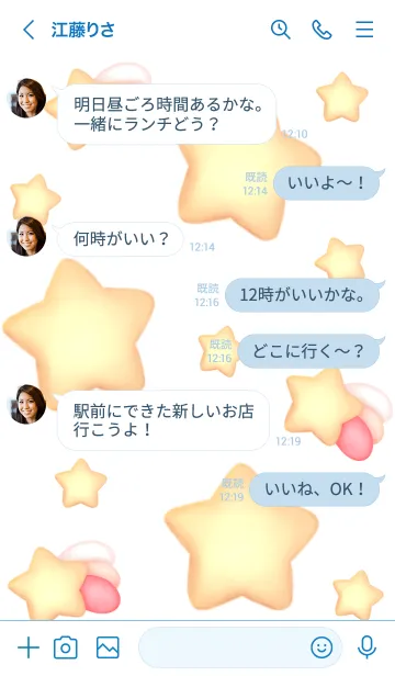 [LINE着せ替え] Baby bear & Stars 12の画像4