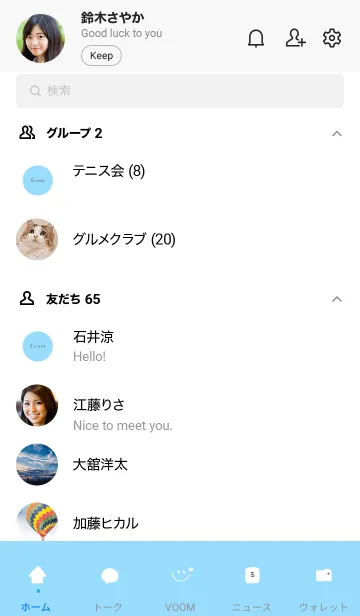 [LINE着せ替え] 可愛い水色。の画像2