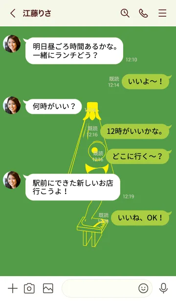 [LINE着せ替え] 妖怪 から傘おばけ(メドーグリーン)の画像4