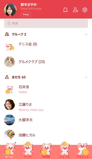 [LINE着せ替え] Be rich pig themeの画像2