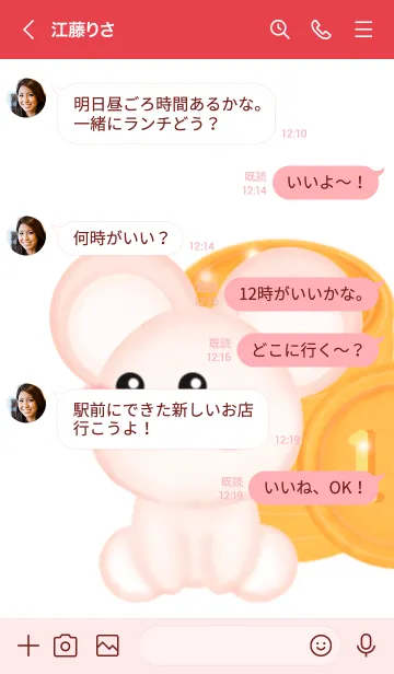 [LINE着せ替え] Baby rich mouseの画像4