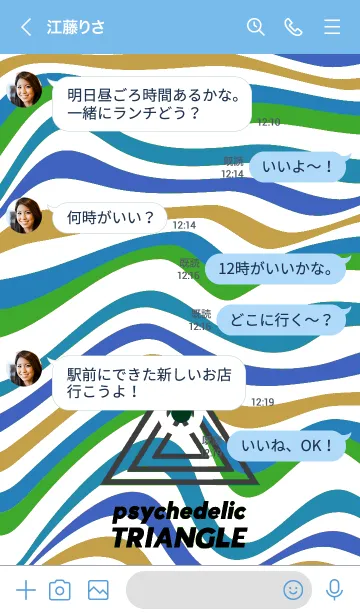 [LINE着せ替え] サイケデリック トライアングル 94の画像4