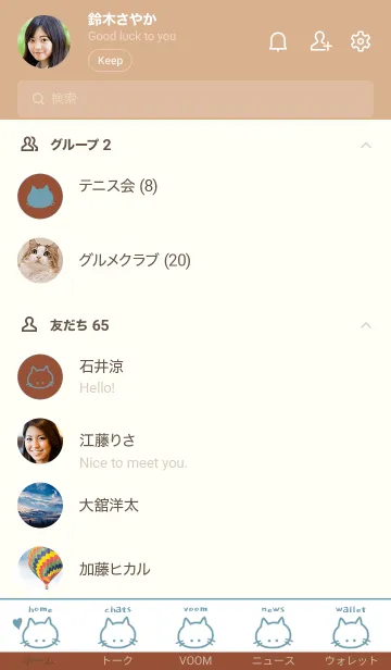 [LINE着せ替え] シンプル キャット 53の画像2