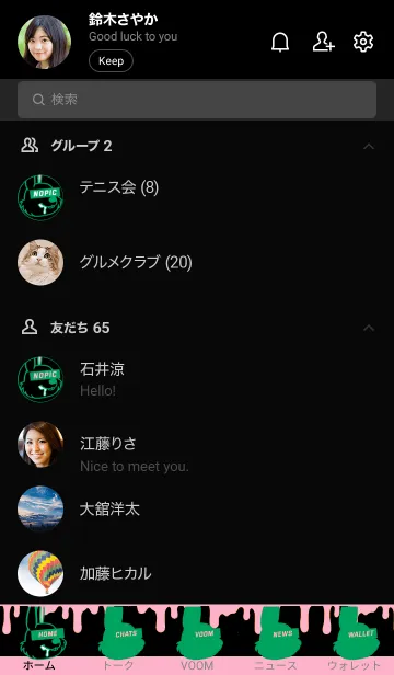 [LINE着せ替え] ダーティー ラビット 82の画像2